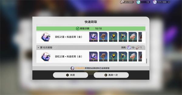 崩坏星穹铁道助燃卷有什么用 崩坏星穹铁道助燃卷有什么用