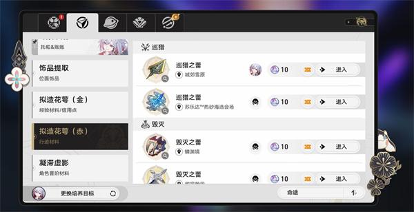 崩坏星穹铁道助燃卷有什么用 崩坏星穹铁道助燃卷有什么用