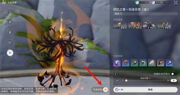 崩坏星穹铁道助燃卷有什么用 崩坏星穹铁道助燃卷有什么用