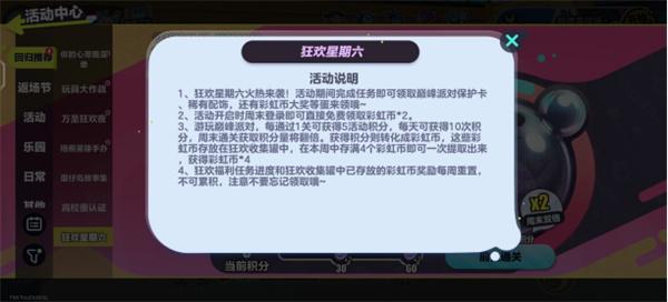 蛋仔派对疯狂星期六在哪里