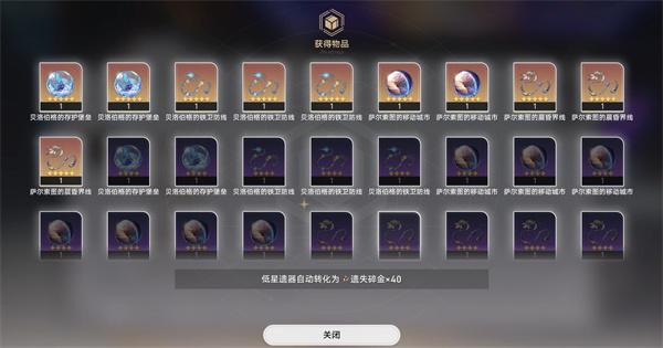 崩坏星穹铁道深度沉浸器怎么获取 崩坏星穹铁道深度沉浸器怎么获取