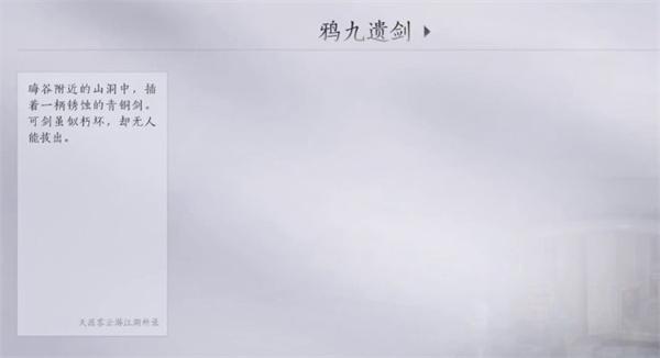 燕云十六声万物为锋奇术怎么获取 燕云十六声万物为锋奇术怎么获取