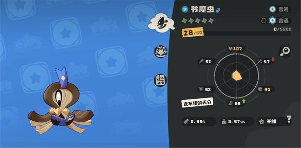 洛克王国世界书魔虫怎么获取 洛克王国世界书魔虫怎么获取