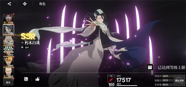 境界刀鸣灵系阵容怎么搭配