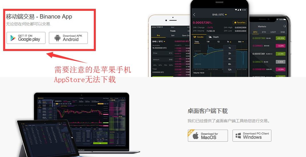 怎么下载币安