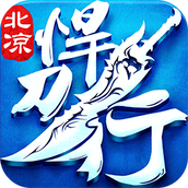 北凉悍刀行2024最新版