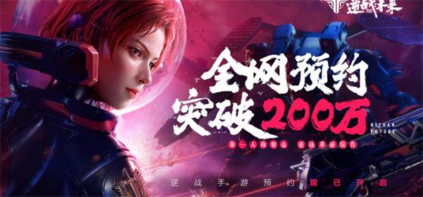 逆战未来官网入口在哪-逆战未来官网入口地址分享图一 逆战未来官网入口在哪-逆战未来官网入口地址分享图一