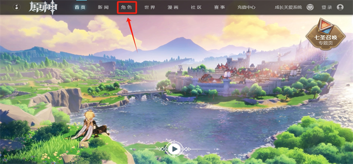 原神胡桃大战史莱姆观看地址分享图二 原神胡桃大战史莱姆观看地址分享图二