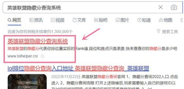 英雄联盟隐藏战绩查询方法图二 英雄联盟隐藏战绩查询方法图二