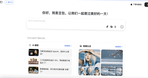 豆包ai编程网页版在线使用入口