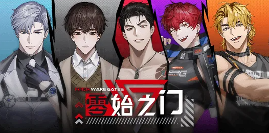 零始之门测试资格获取入口