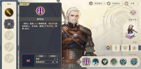 铃兰之剑为这和平的世界爆盾流杰洛特玩法