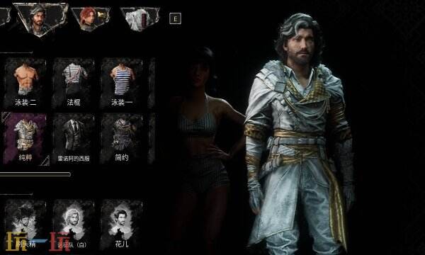 光与影33号远征队格兰纳索里:商人格兰纳索里简介