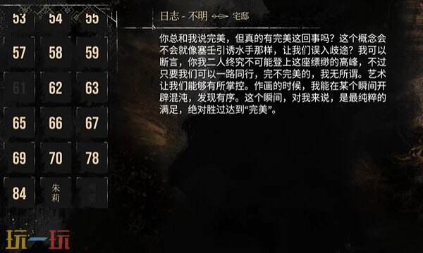 光与影33号远征队日志全收集：探天地图不明日志内容详解