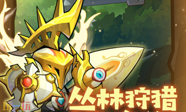 跃动小子神器多少级出 神器解锁等级介绍