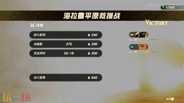 塞尔达无双封印战记刷钱点位推荐 塞尔达无双封印战记在哪刷钱