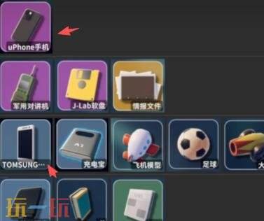 逃离鸭科夫uphone手机怎么获得 uphone手机获取方法详情