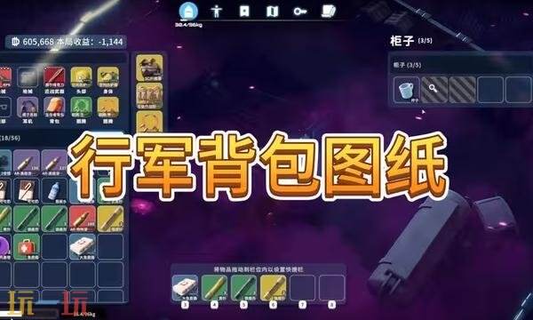 逃离鸭科夫行军背包在哪出 行军背包获取方法详情