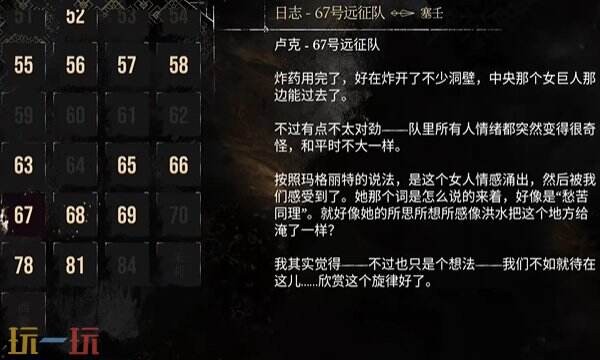 光与影33号远征队日志收集：66号67号远征队日志收集地点详解