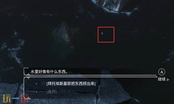 光与影33号远征队日志:60号远征队日志拾取地点与路径详解