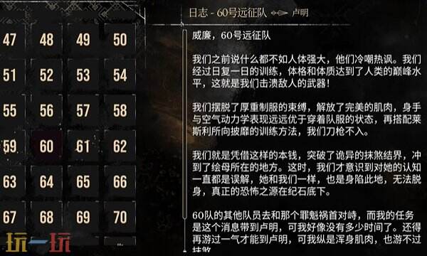 光与影33号远征队日志:60号远征队日志拾取地点与路径详解