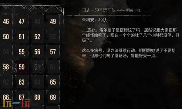 光与影33号远征队日志全收集:58和59号远征队日志收集路线详解