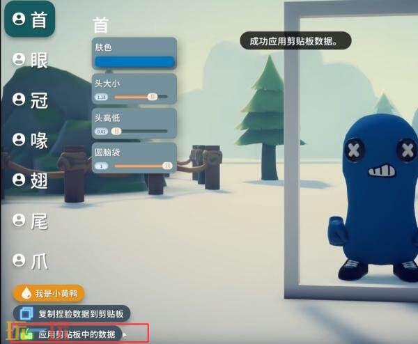 逃离鸭科夫小蓝人怎么捏脸 小蓝人捏脸数据代码分享