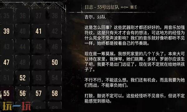 光与影33号远征队日志收集方法：54和55号远征队日志拾取地点分享