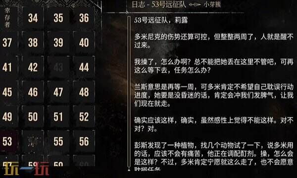 光与影33号远征队日志收集路线:52和53号远征队的日志收集攻略