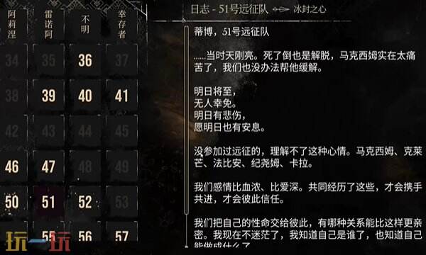 光与影33号远征队日志收集指南:50和51号远征队日志收集路径详解