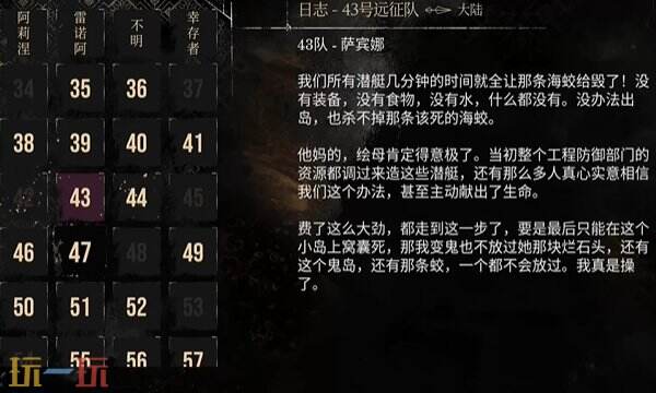 光与影33号远征队部分日志收集攻略:42号远征队日志 43号远征队日志拾取路径详解