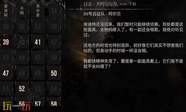 光与影33号远征队日志收集指南:38号远征队日志 39号远征队日志拾取地点介绍