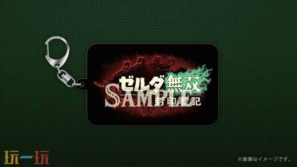 塞尔达无双封印战记预购及店铺特典奖励介绍 塞尔达无双封印战记预购及店铺特典奖励有哪些