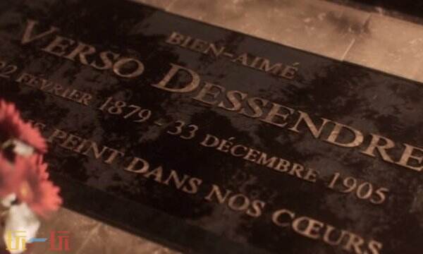 光与影33号远征队彩蛋合集：全彩蛋触发方式与点位介绍