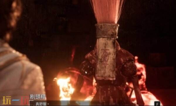 光与影33号远征队刷头精彩蛋点位:火中做自己的刷头精致敬原型