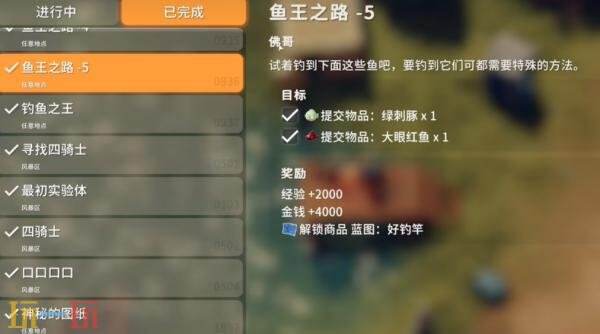 逃离鸭科夫鱼王之路5怎么完成 鱼王之路5任务完成攻略
