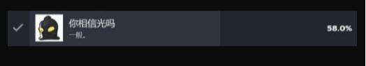 逃离鸭科夫你相信光吗成就怎么达成 你相信光吗成就完成攻略