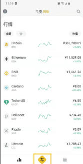 币安简版买币入口