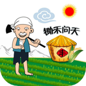 锄禾问天app手机客户端