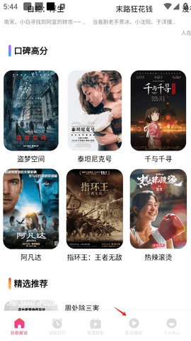 追剧达人 3.6.6 手机版