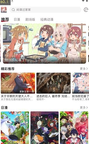 omofun动漫网页版入口链接 omofun动漫网页版入口链接