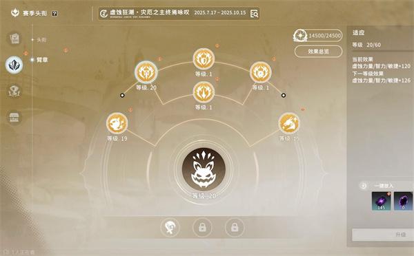 星痕共鸣臂章怎么加点 星痕共鸣臂章怎么加点