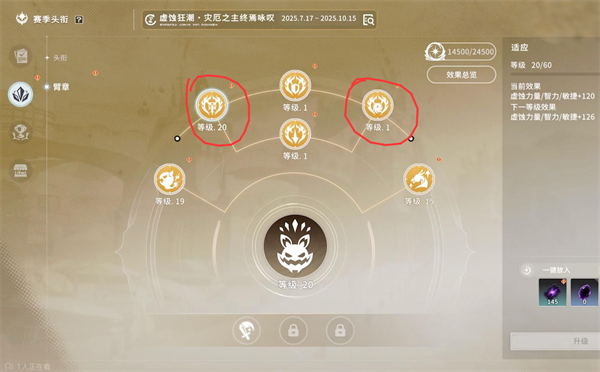 星痕共鸣臂章怎么加点 星痕共鸣臂章怎么加点