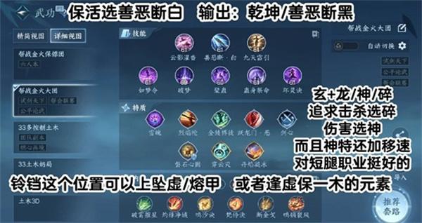 逆水寒手游九灵联赛怎么搭配