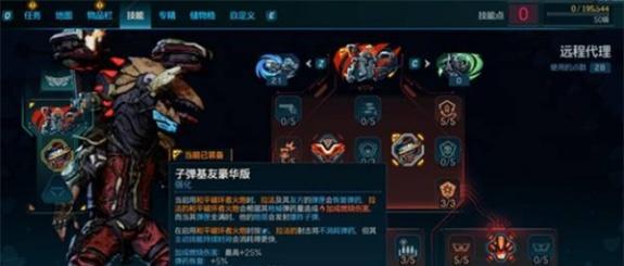 无主之地4无人机流拉法怎么配装 无主之地4无人机流拉法怎么配装