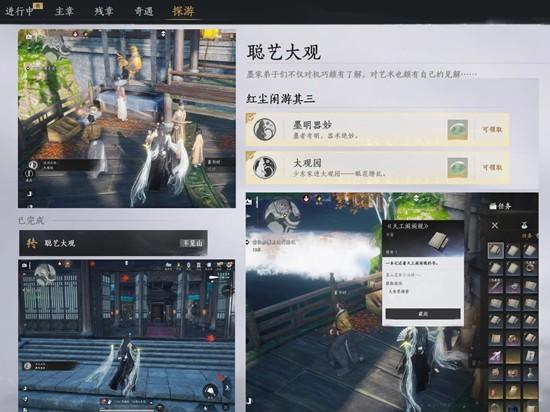 燕云十六声不可回溯成就怎么达成 燕云十六声不可回溯成就怎么达成