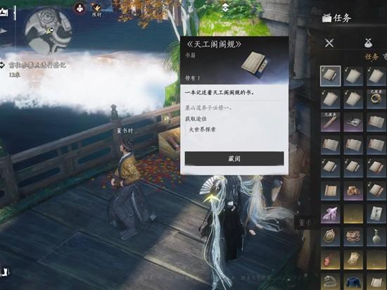 燕云十六声不可回溯成就怎么达成 燕云十六声不可回溯成就怎么达成