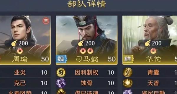 九牧之野回怒流阵容怎么搭配 九牧之野回怒流阵容怎么搭配