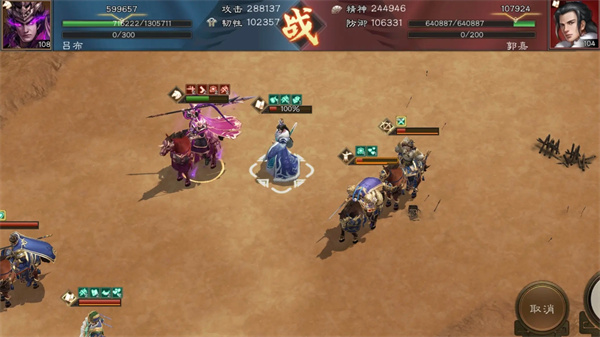 新三国志曹操传群之阵演16-2吕玲绮打法