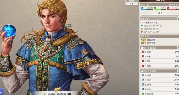 大航海时代起源爵位所需多少声望 大航海时代起源爵位所需多少声望